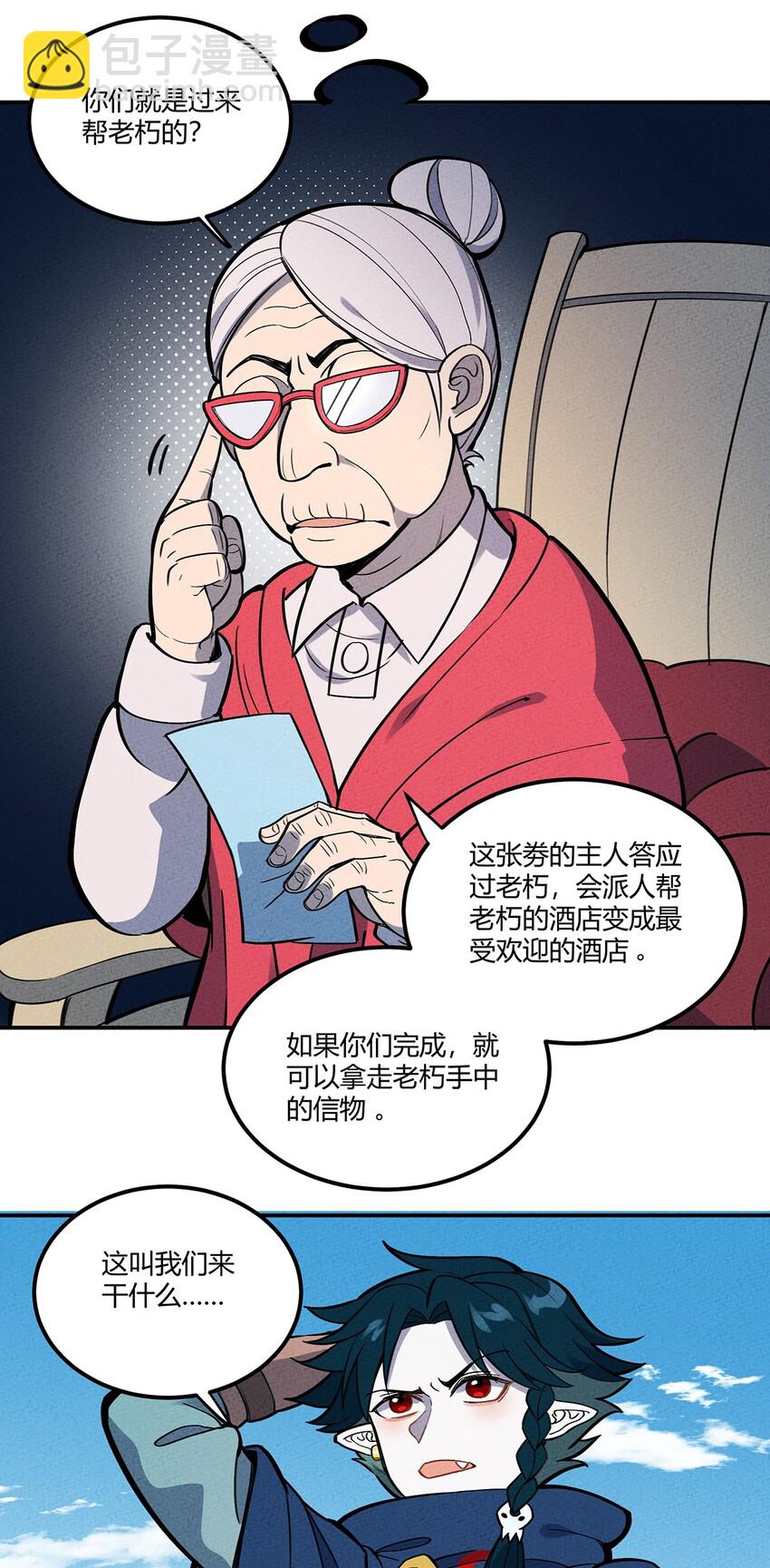 072 要开始当老板了19