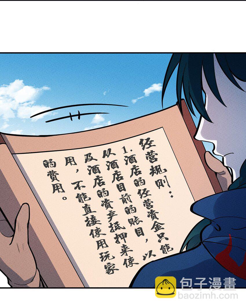 072 要开始当老板了21