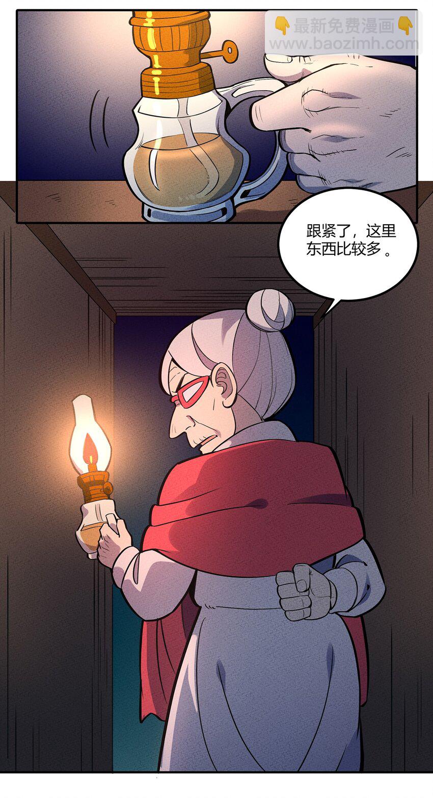 072 要开始当老板了26