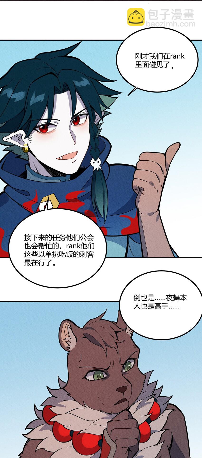 072 要开始当老板了6