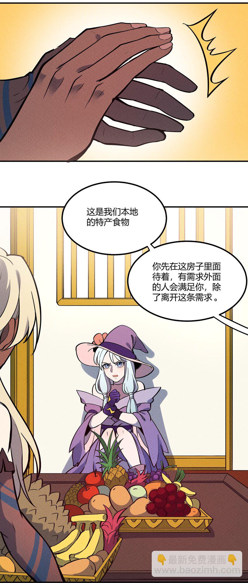 077 炼魂21