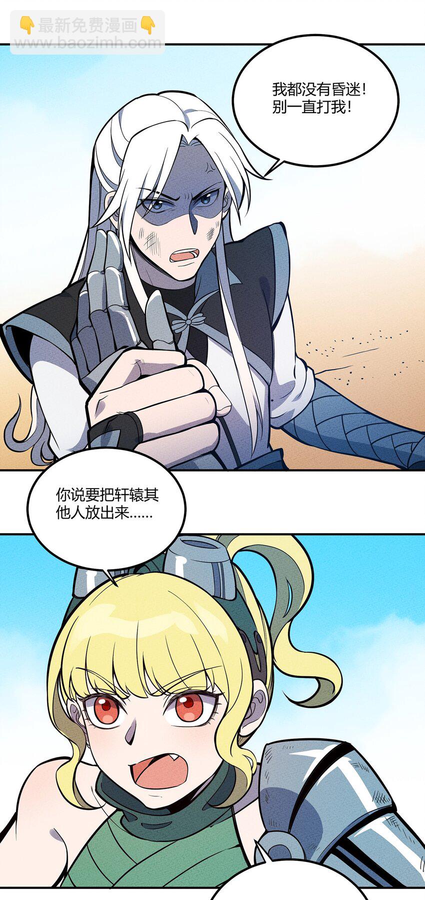 077 炼魂25