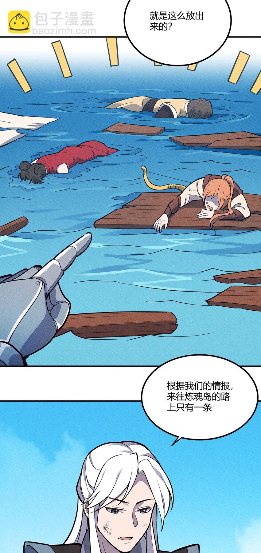 077 炼魂26