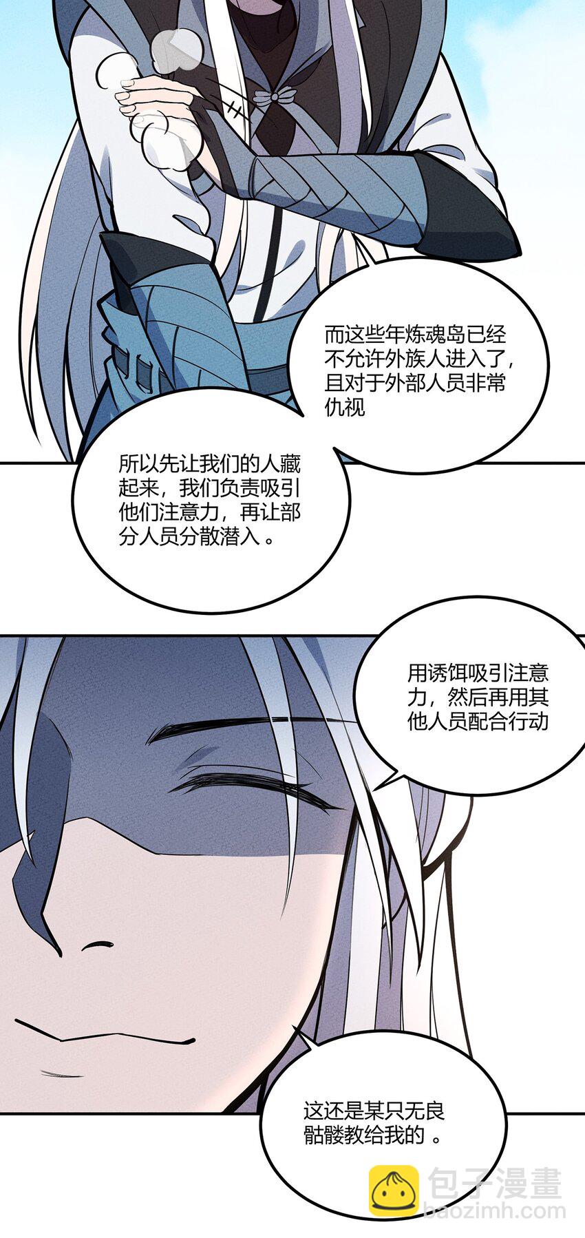 077 炼魂27