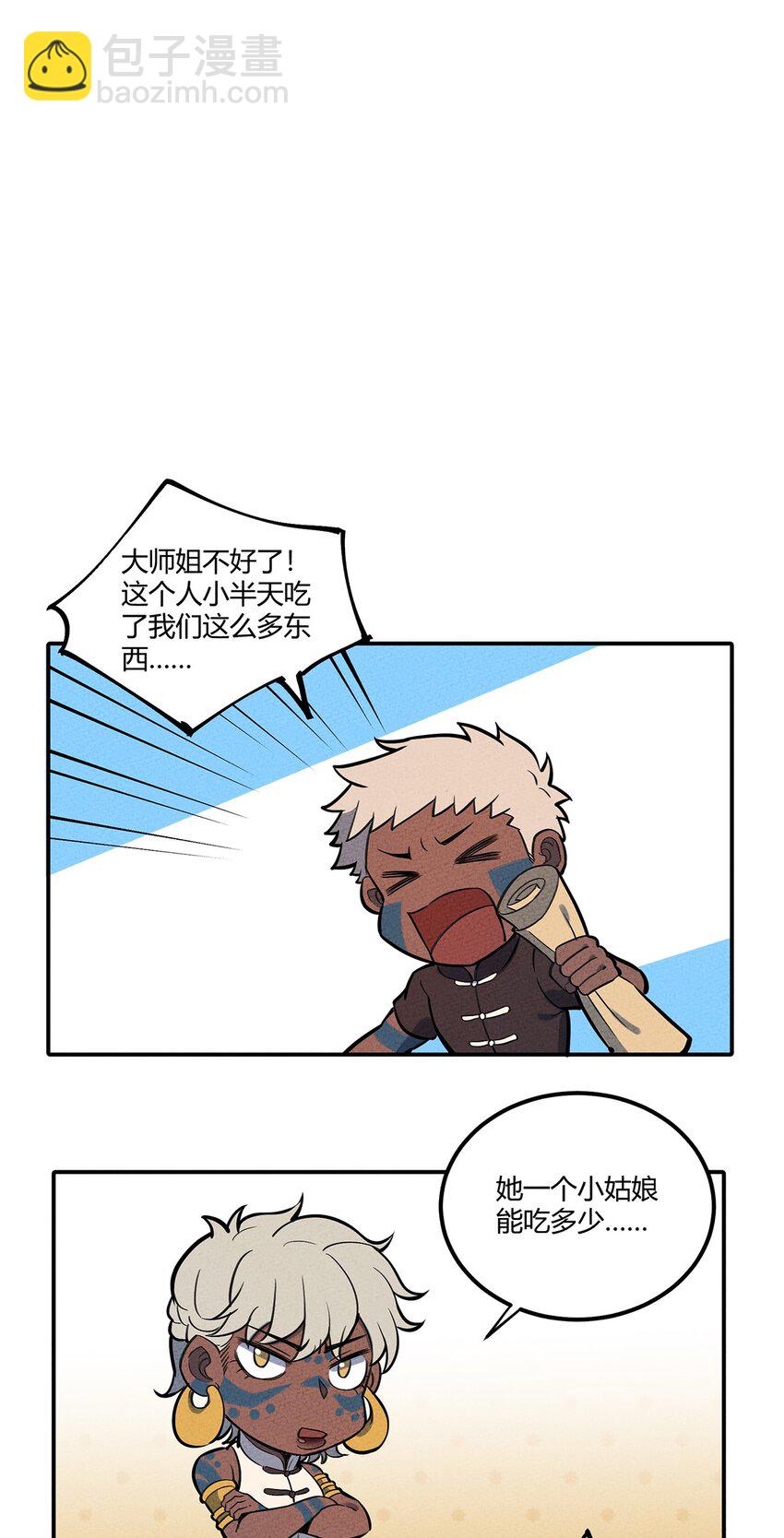 077 炼魂32