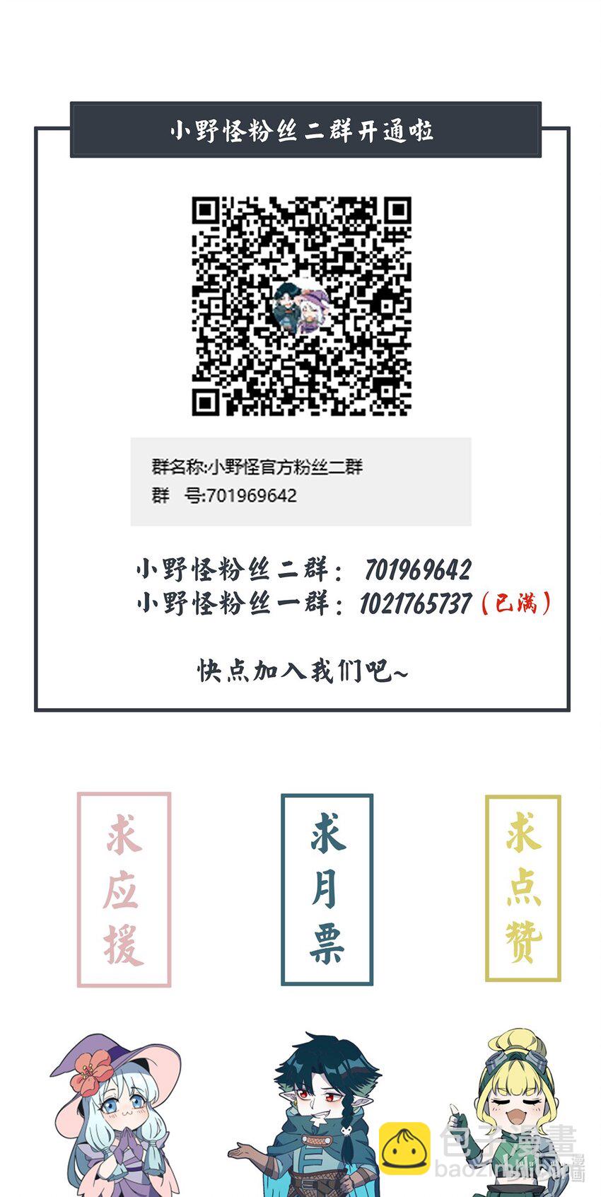 077 炼魂36