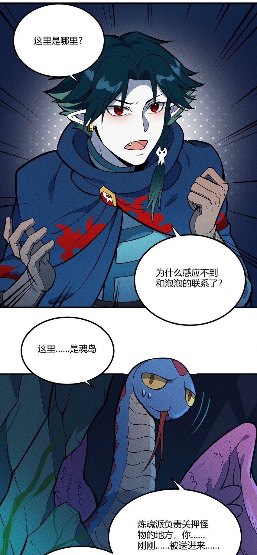 077 炼魂6