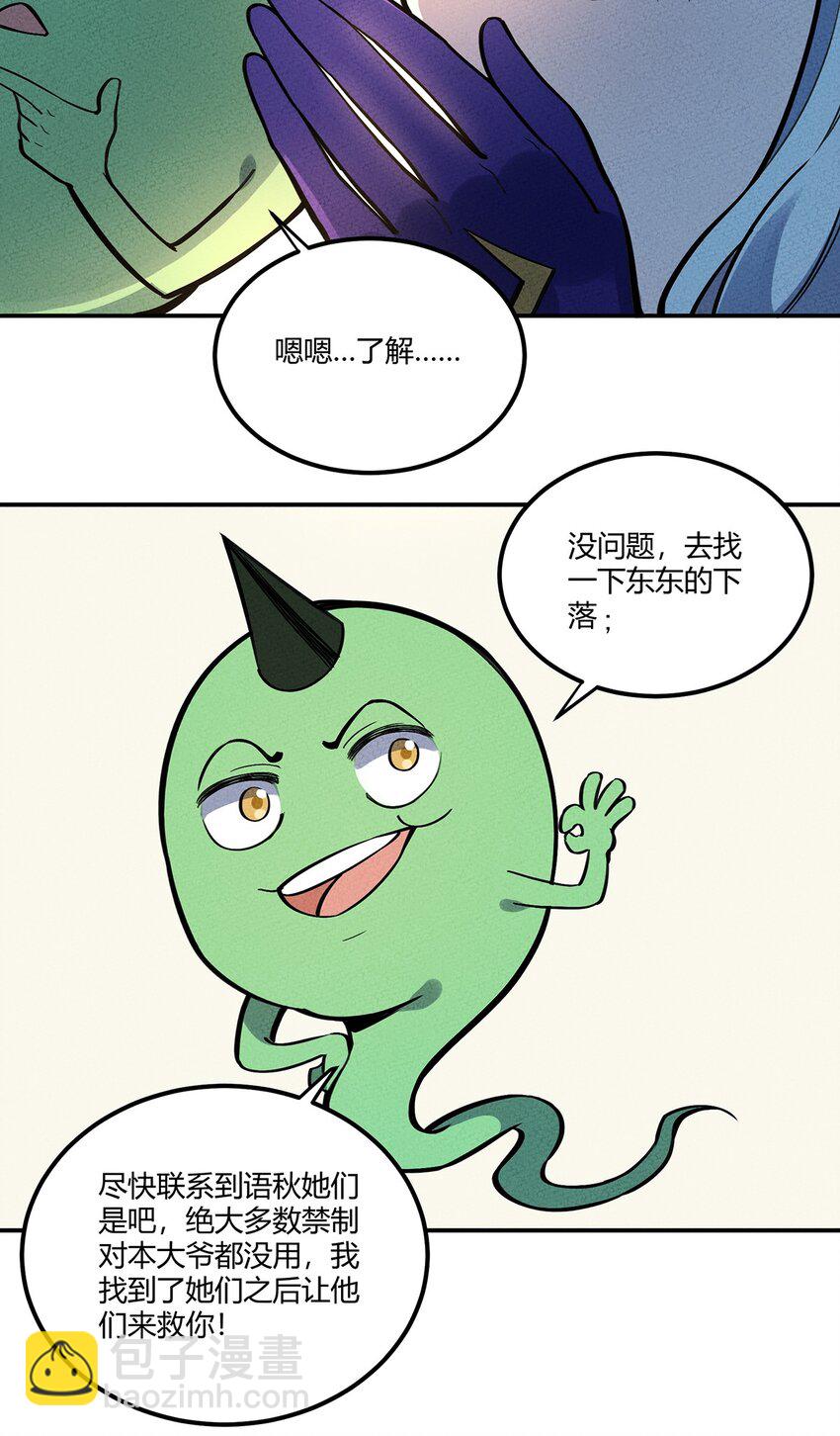 079 禁制10