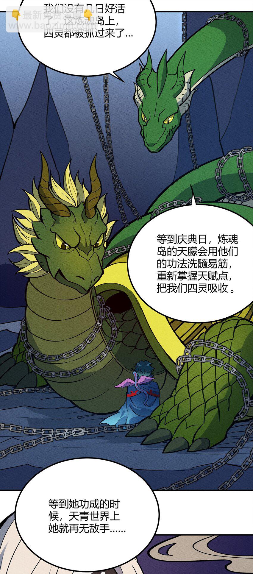 079 禁制20