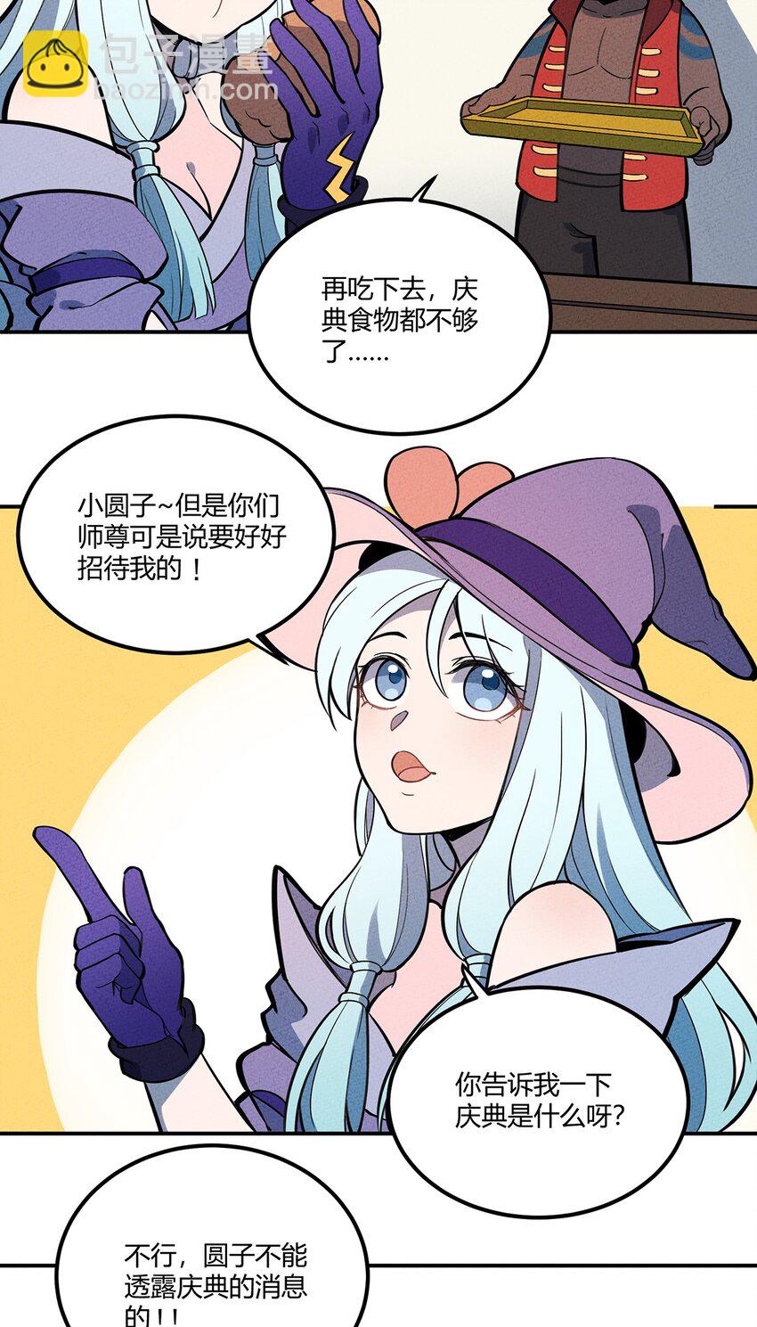 079 禁制3