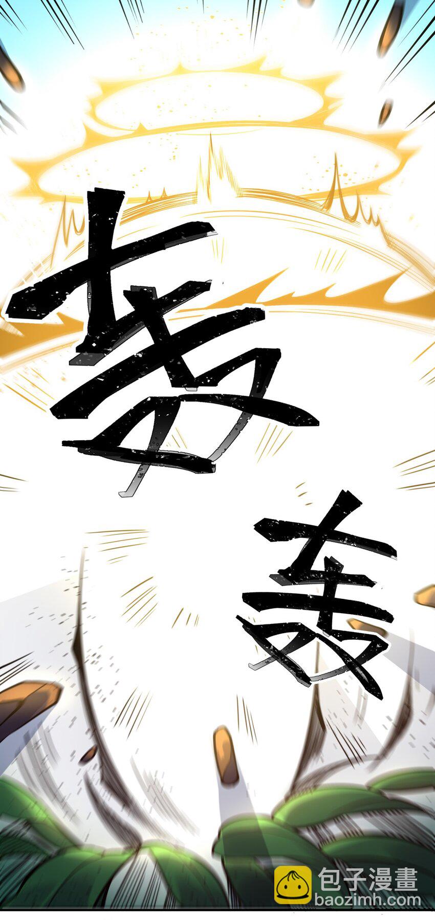 080 混乱18