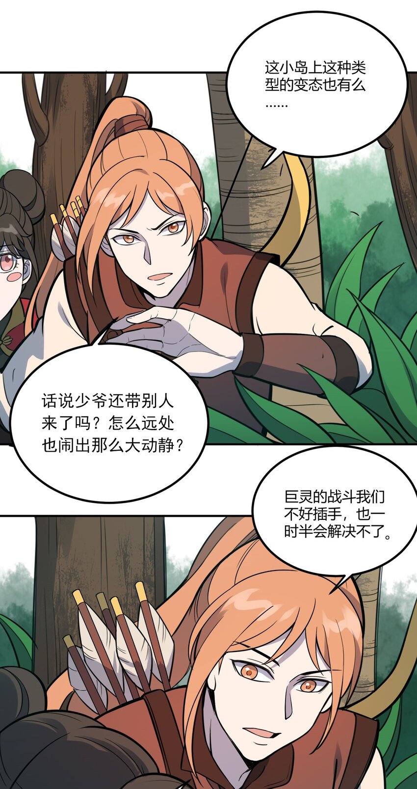 080 混乱19