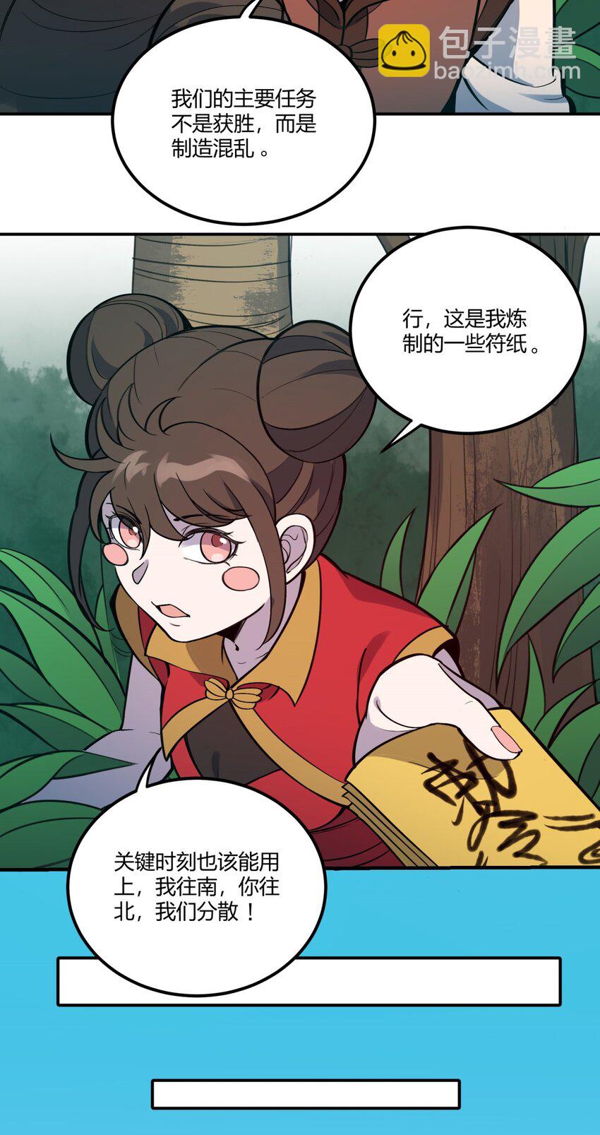 080 混乱20