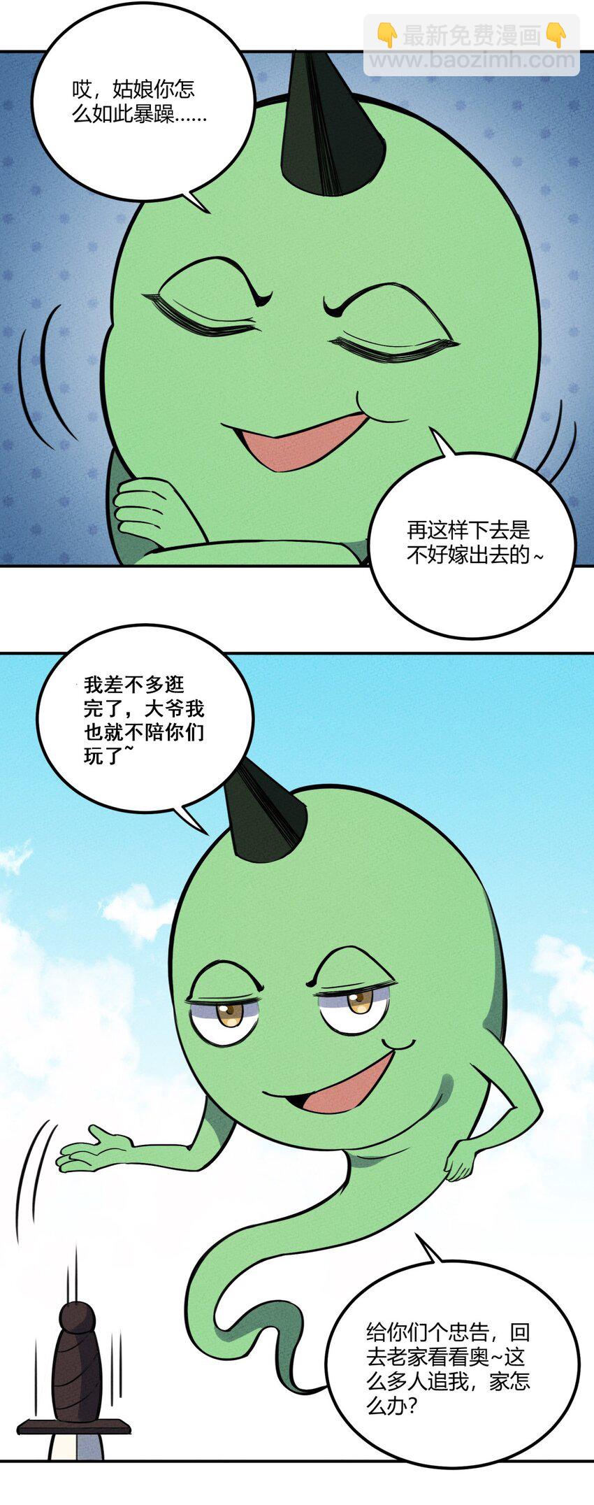 080 混乱27