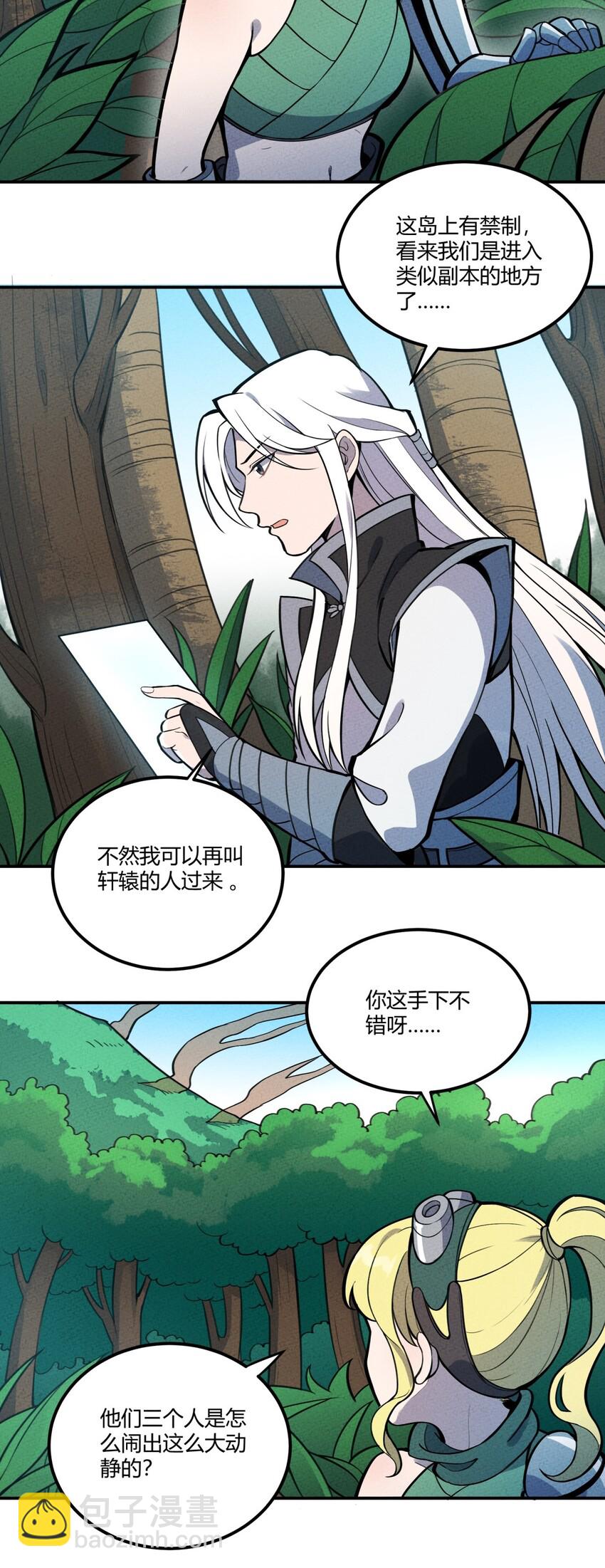 080 混乱3