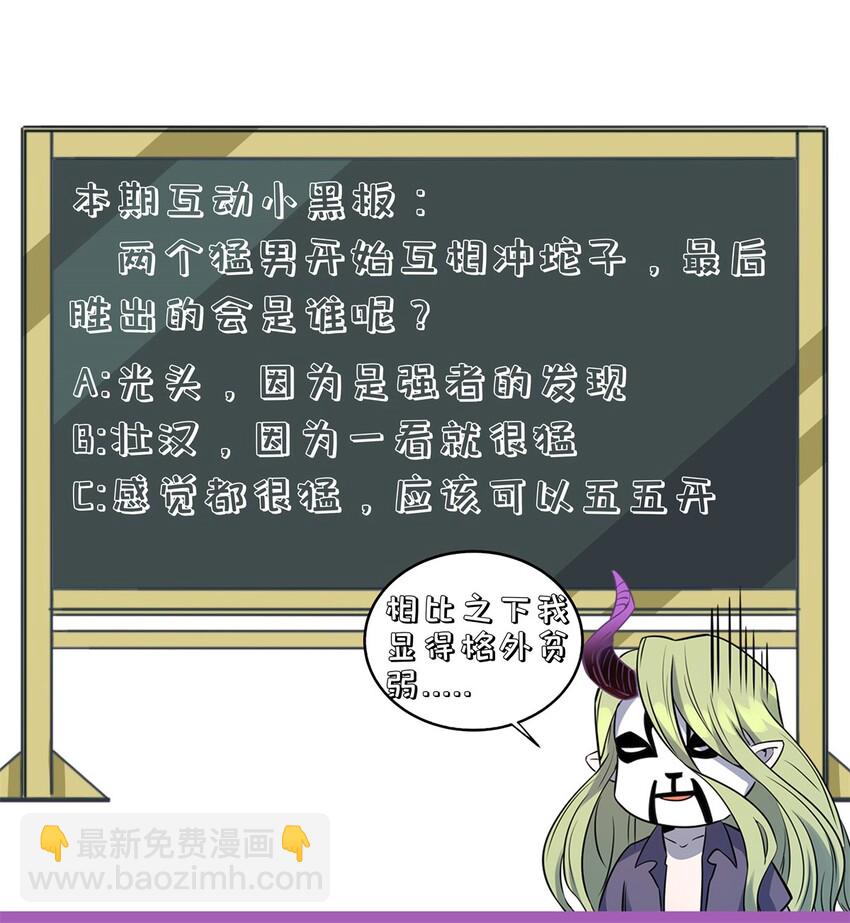 080 混乱31