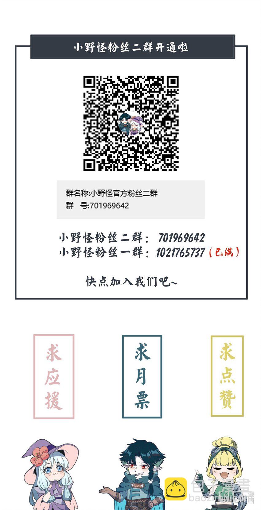 080 混乱33