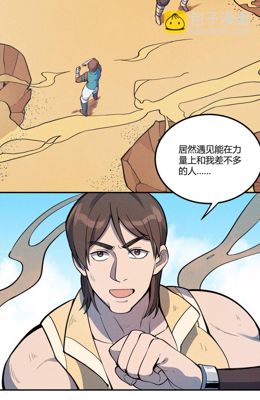 080 混乱6