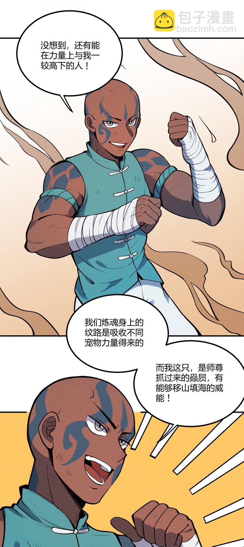 080 混乱7