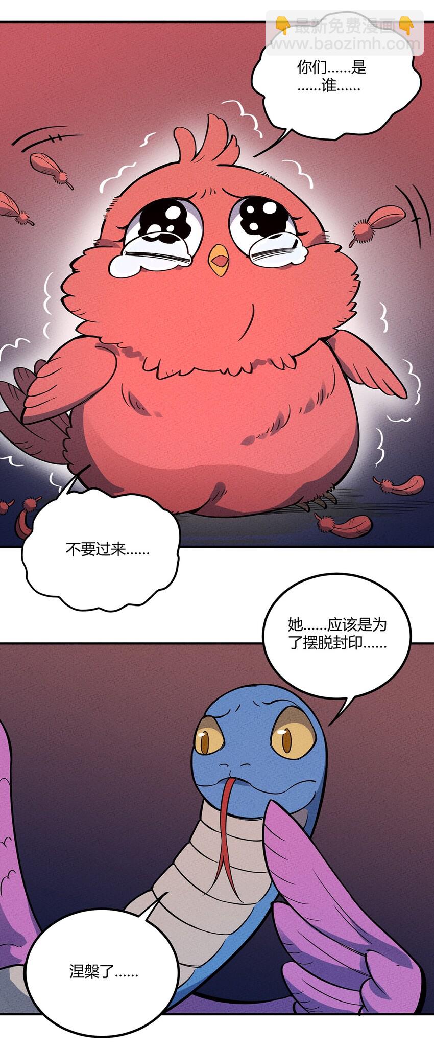 081 朱雀28