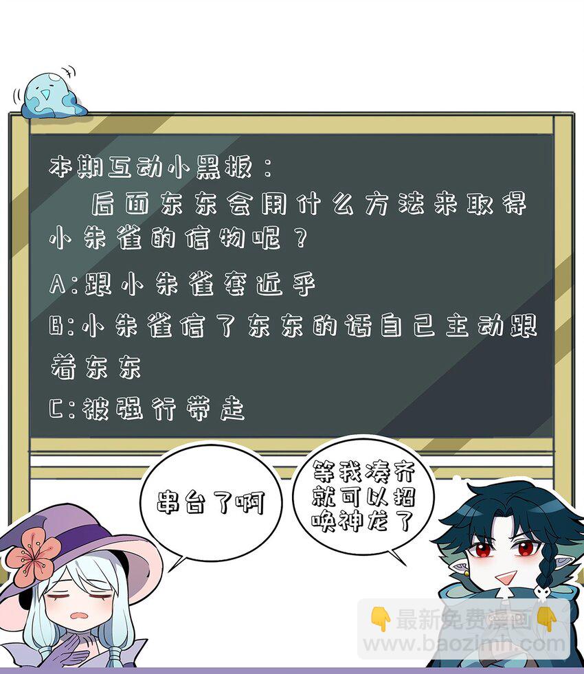 081 朱雀38