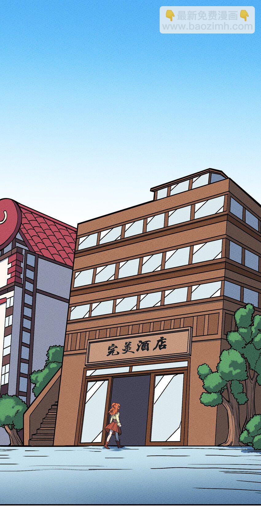 093 完美酒店2