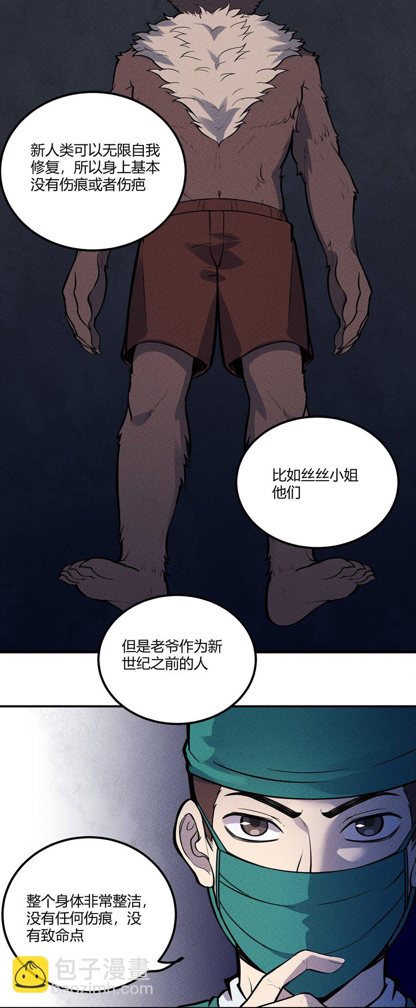 107 抽丝剥茧24