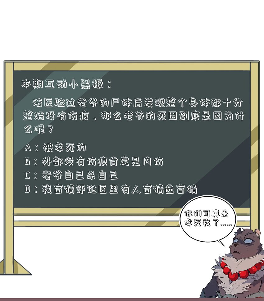 107 抽丝剥茧30
