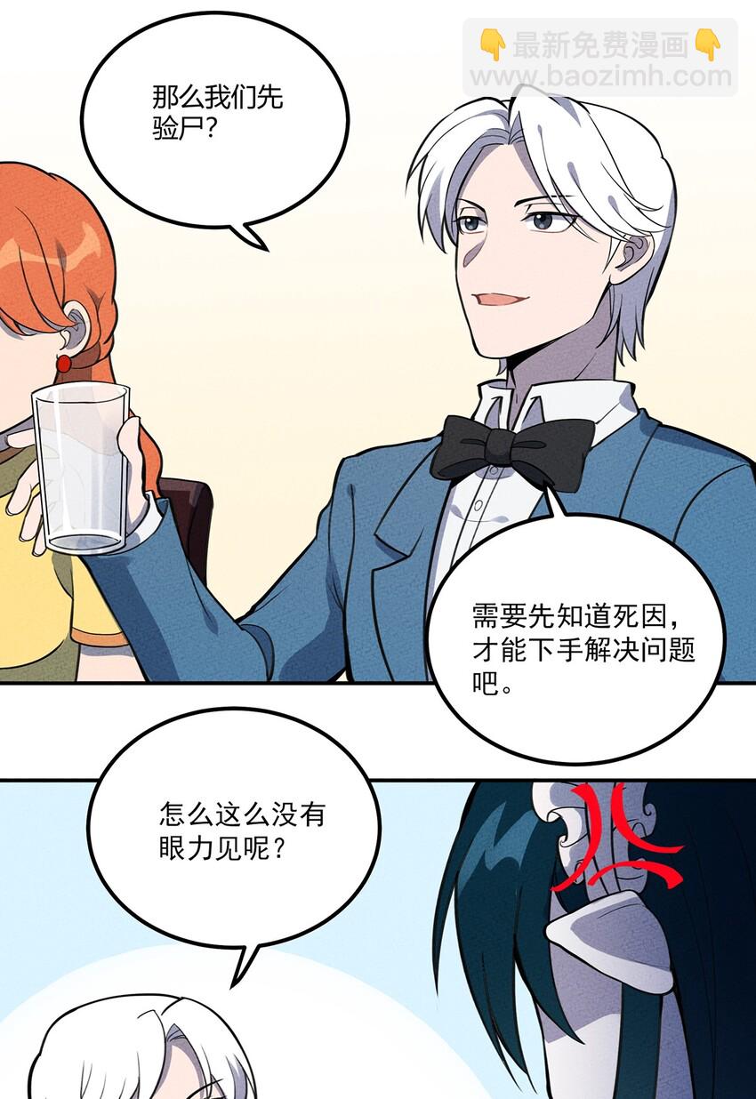 107 抽丝剥茧4