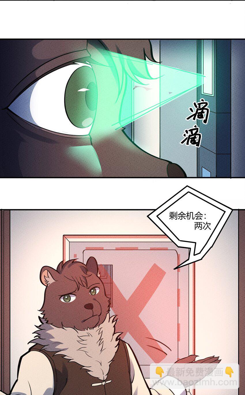 108 老爷的秘密13