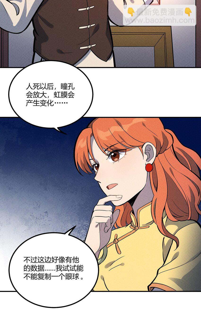 108 老爷的秘密14