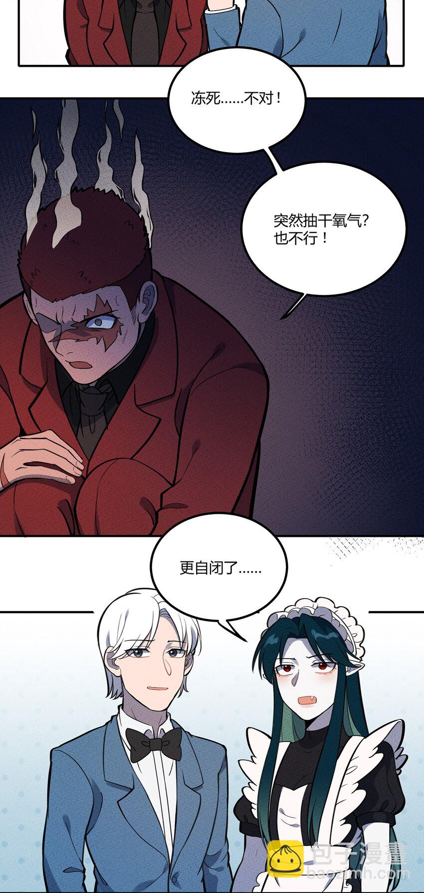 108 老爷的秘密17