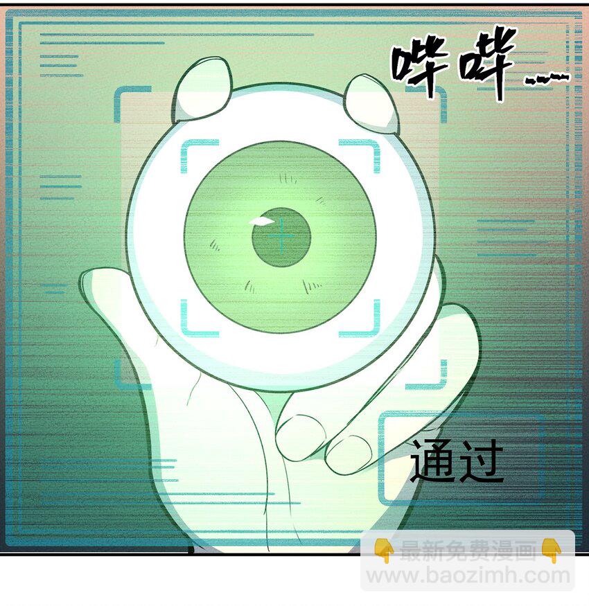 108 老爷的秘密19