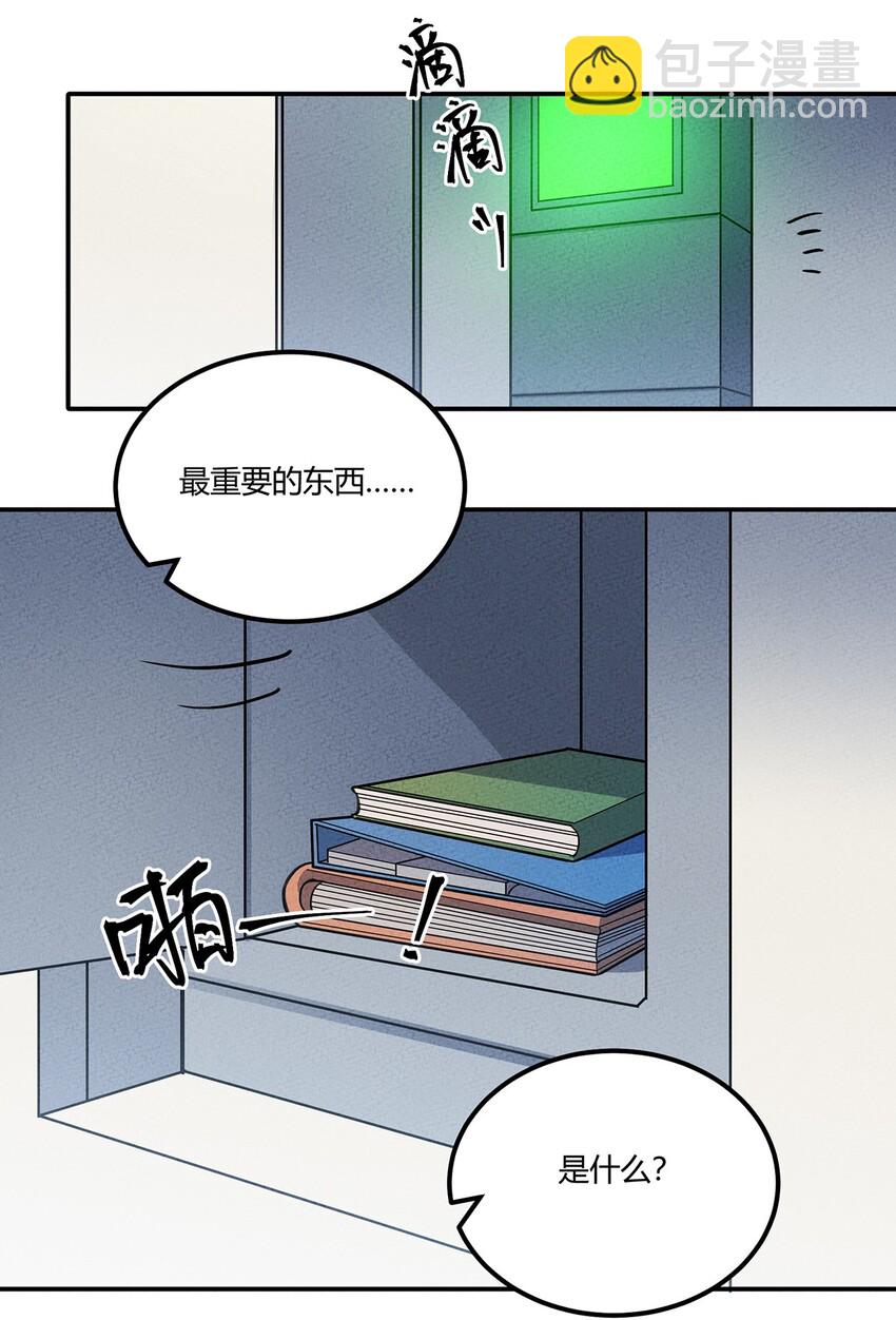 108 老爷的秘密20