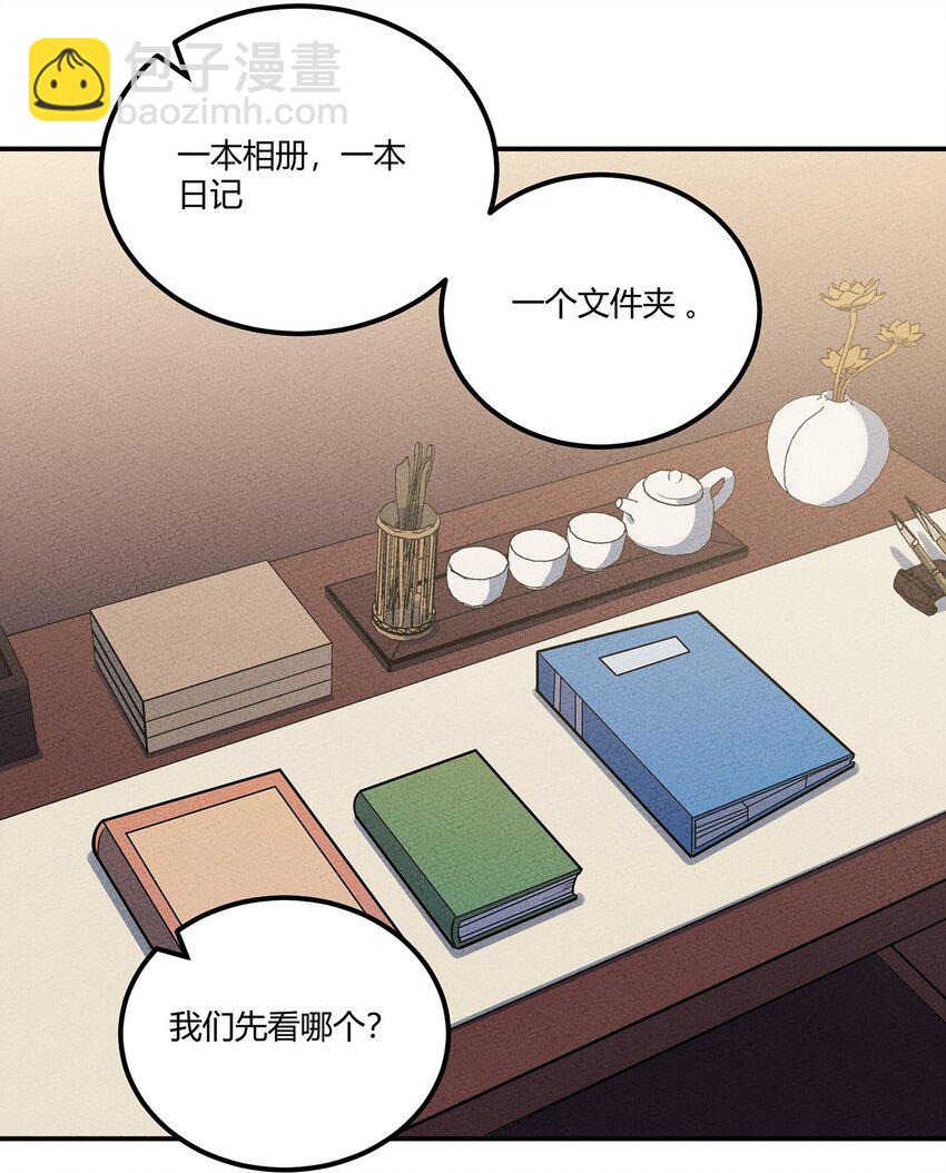 108 老爷的秘密21