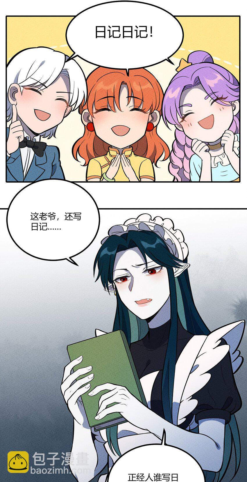 108 老爷的秘密22