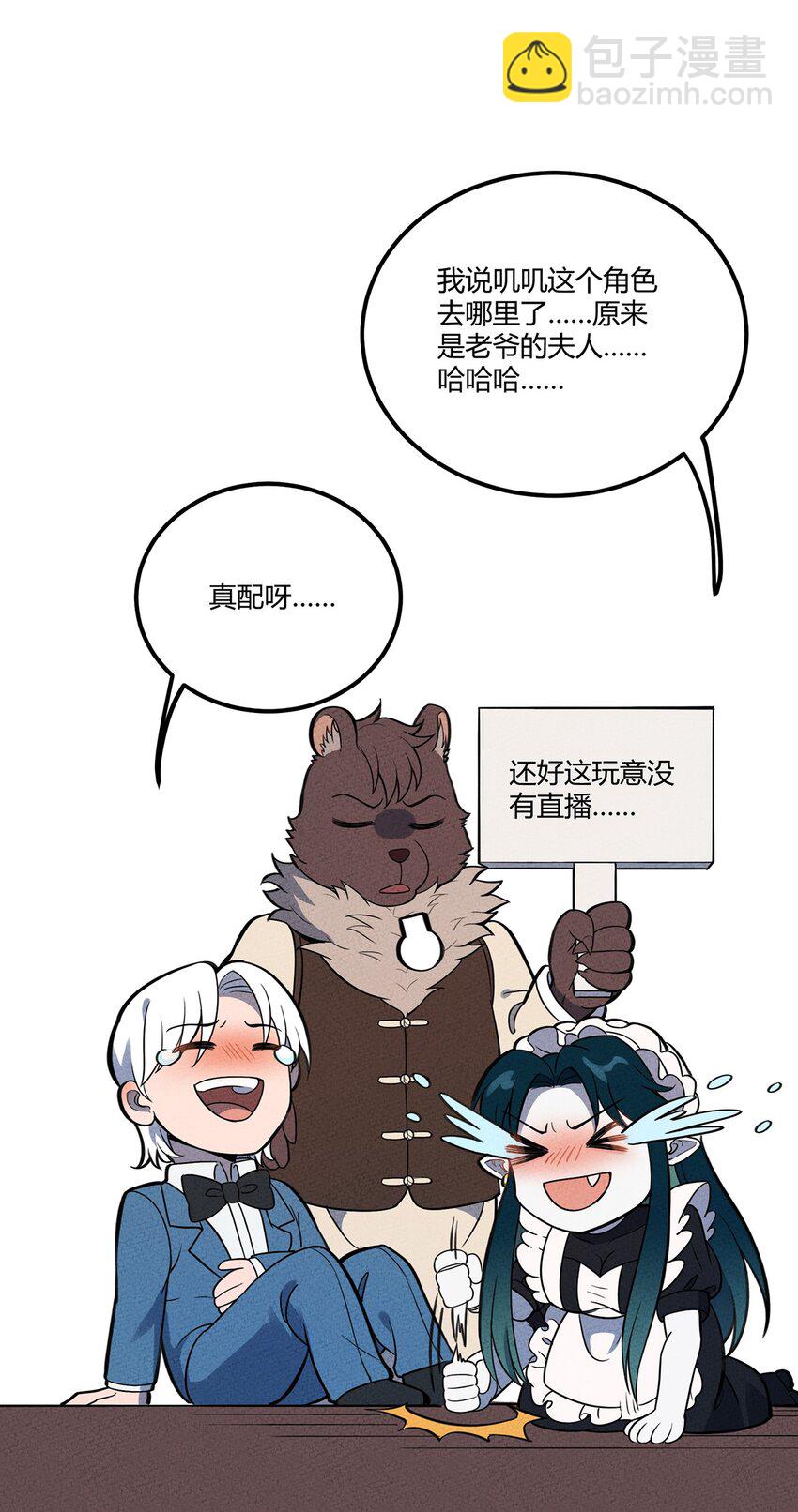 108 老爷的秘密25