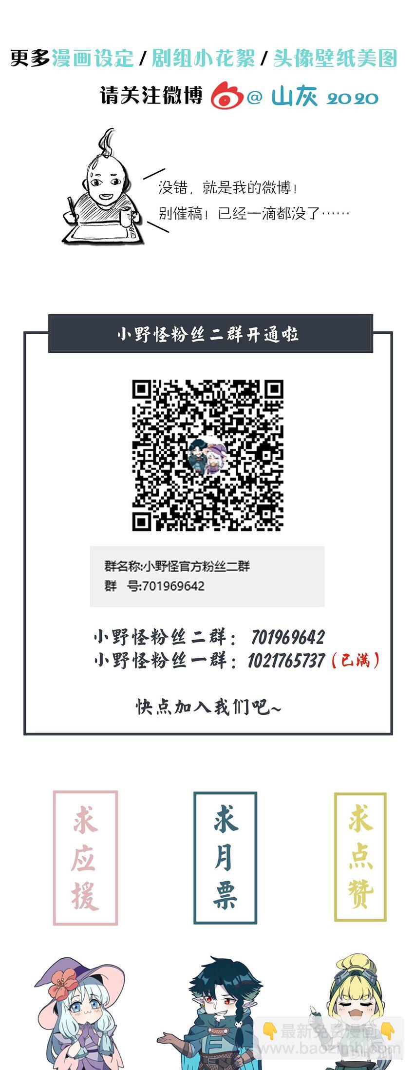 108 老爷的秘密28