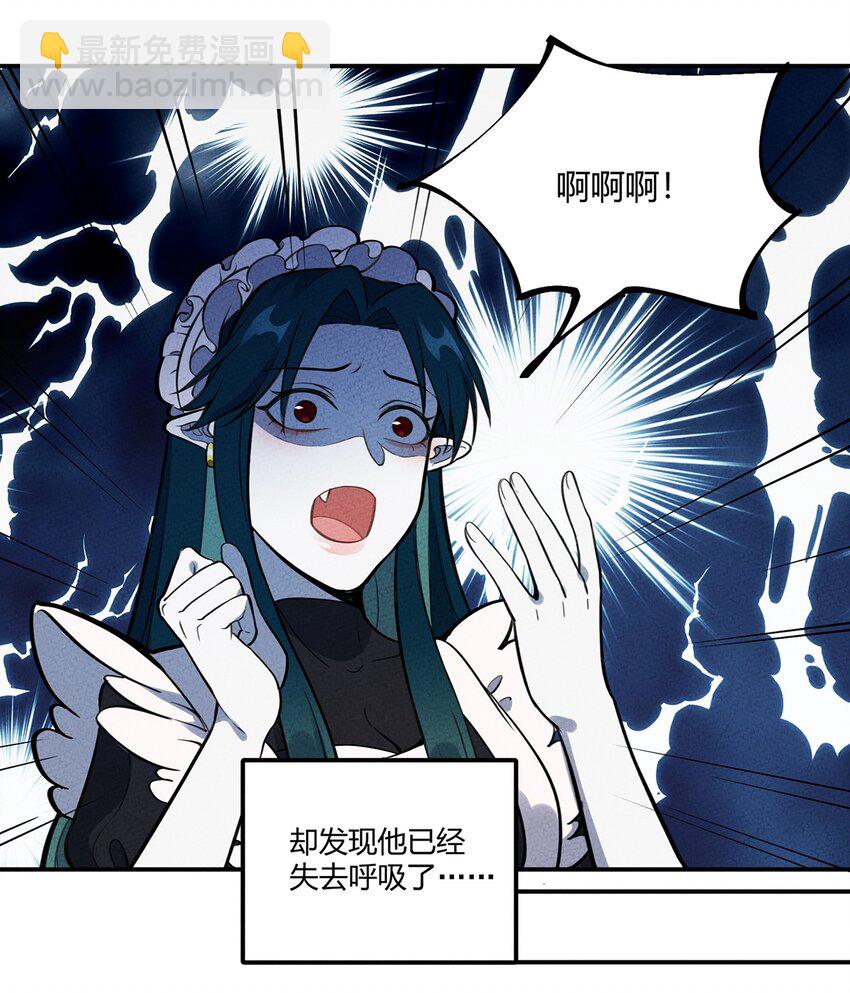 108 老爷的秘密5