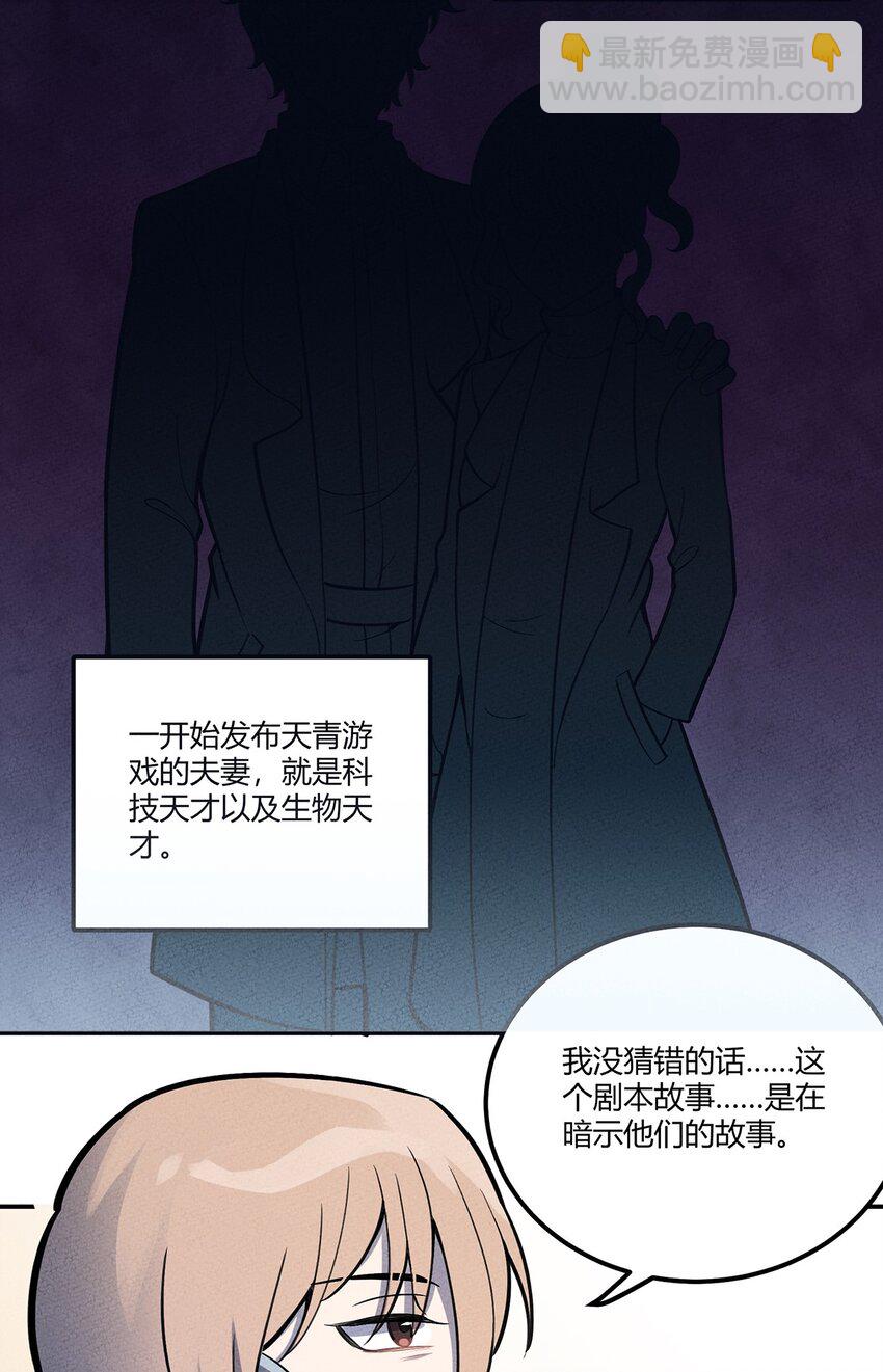 110 线索16