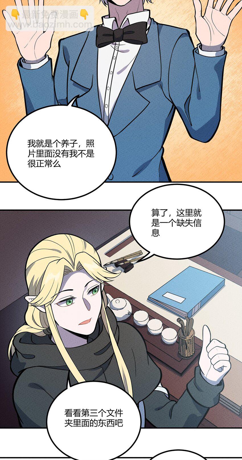 110 线索3