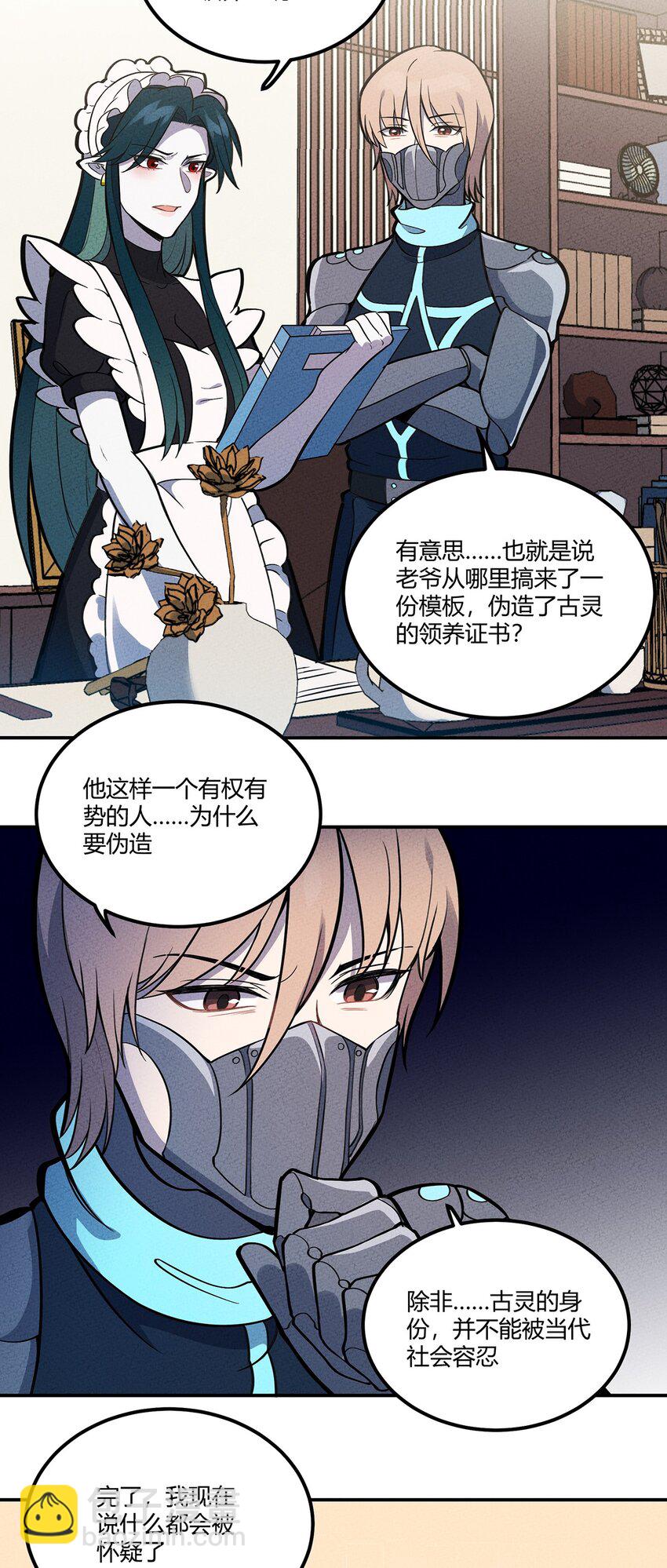 110 线索6