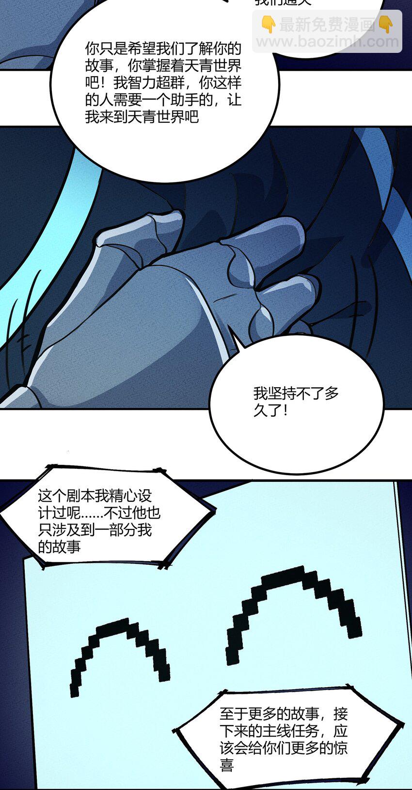 112 结局20