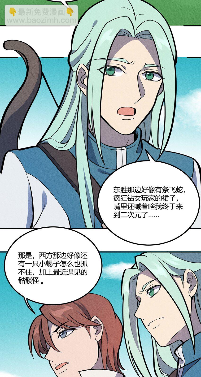 114 倒霉的总是我们！10