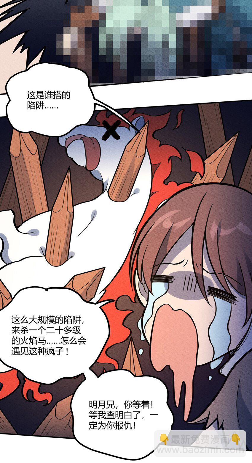 114 倒霉的总是我们！18