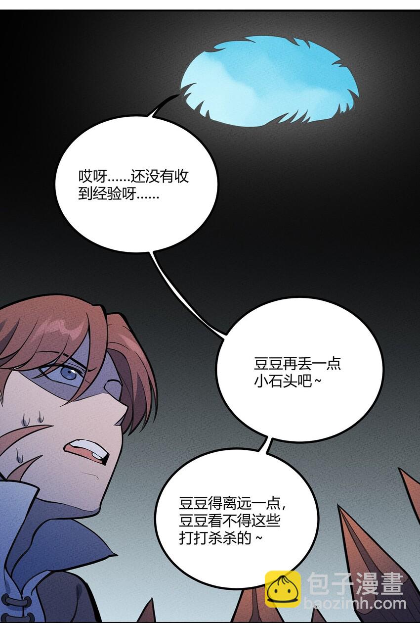 114 倒霉的总是我们！19