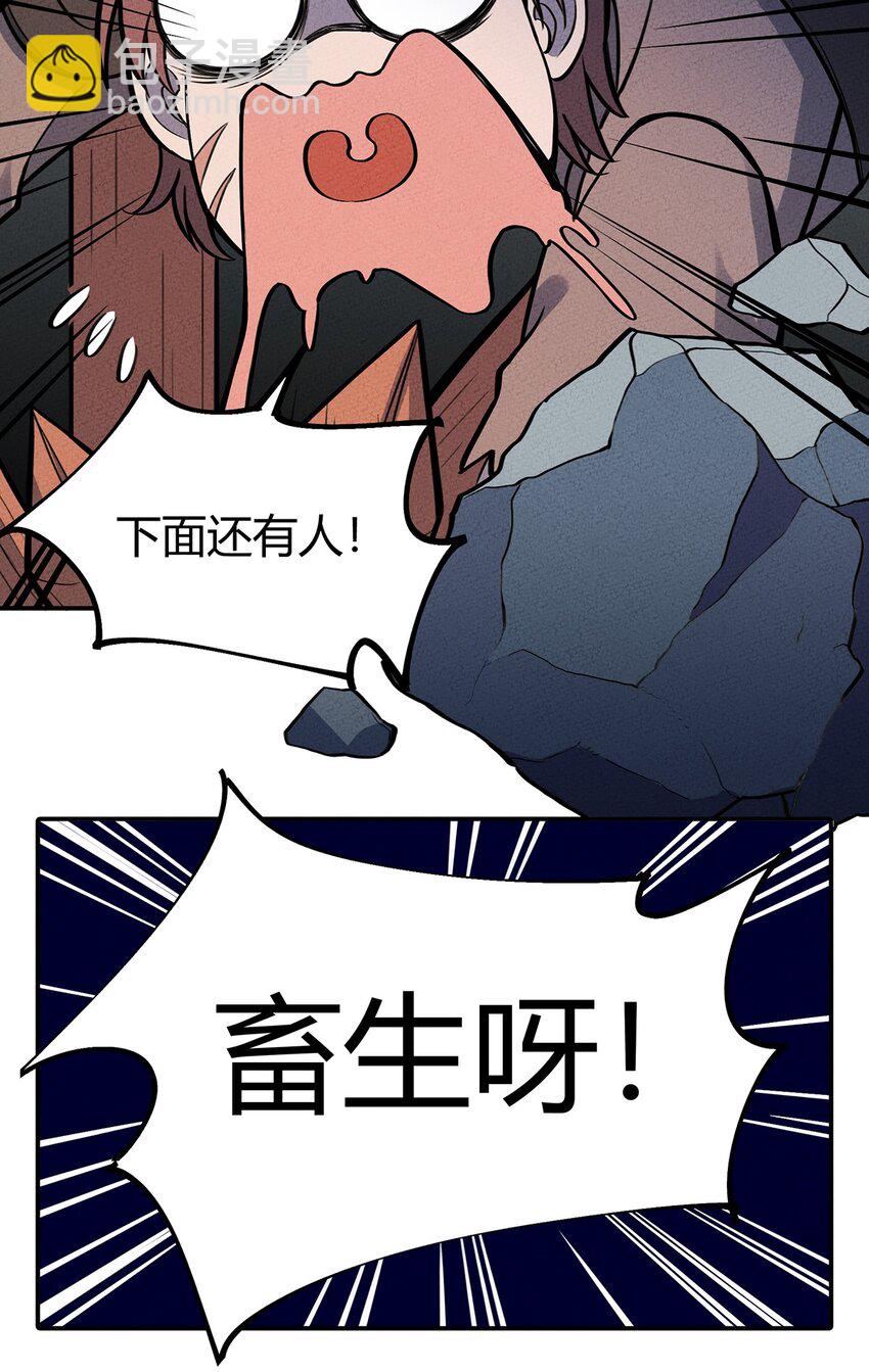 114 倒霉的总是我们！21