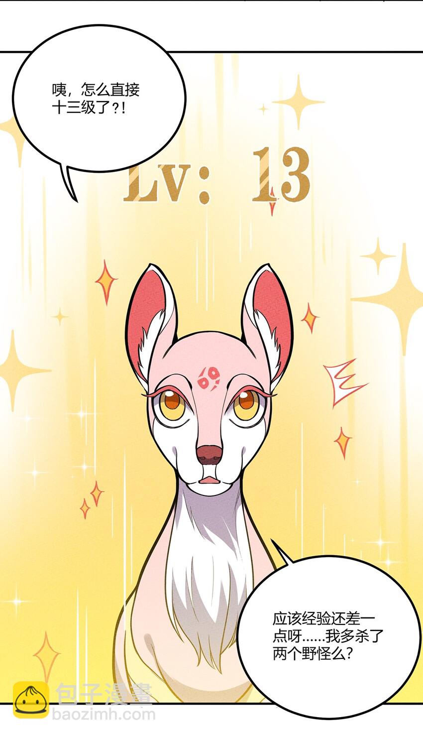 114 倒霉的总是我们！23