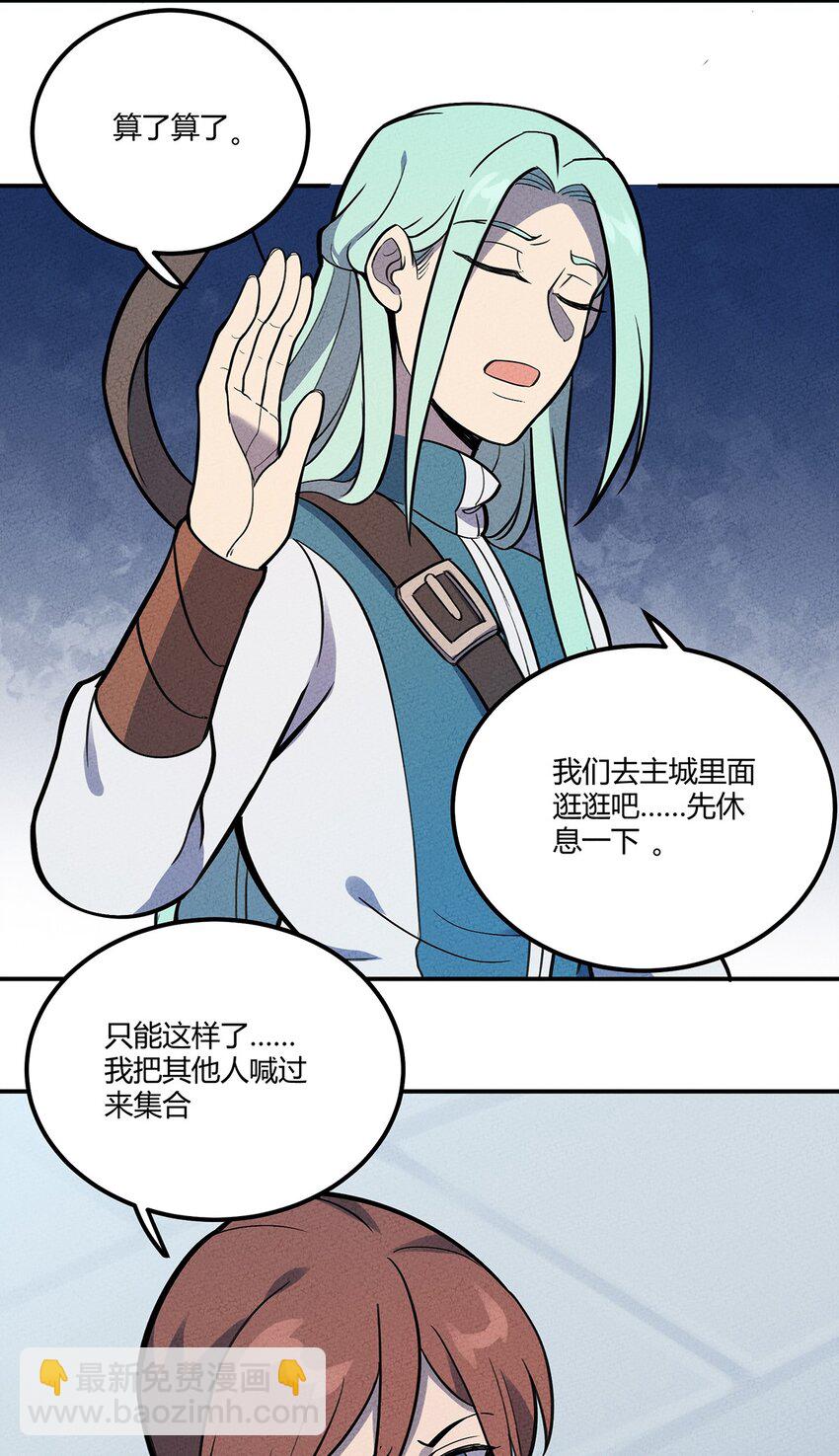 114 倒霉的总是我们！26