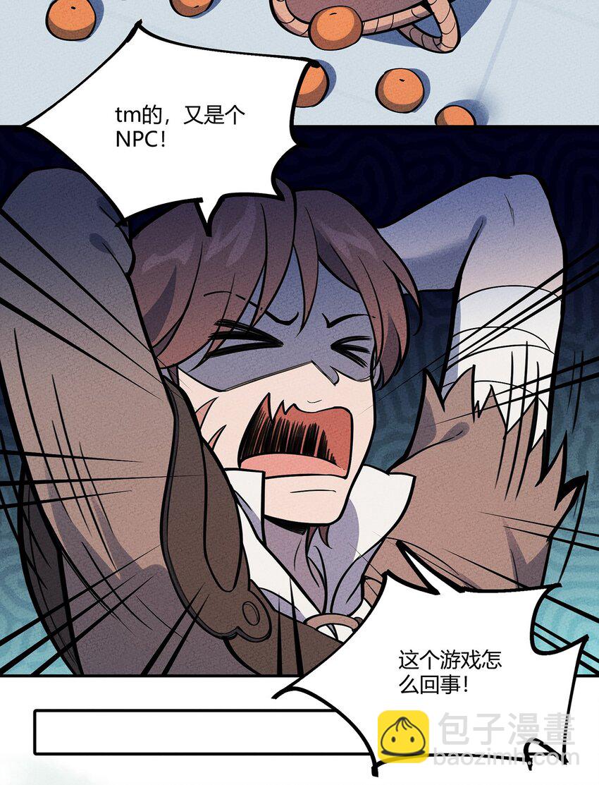 114 倒霉的总是我们！29